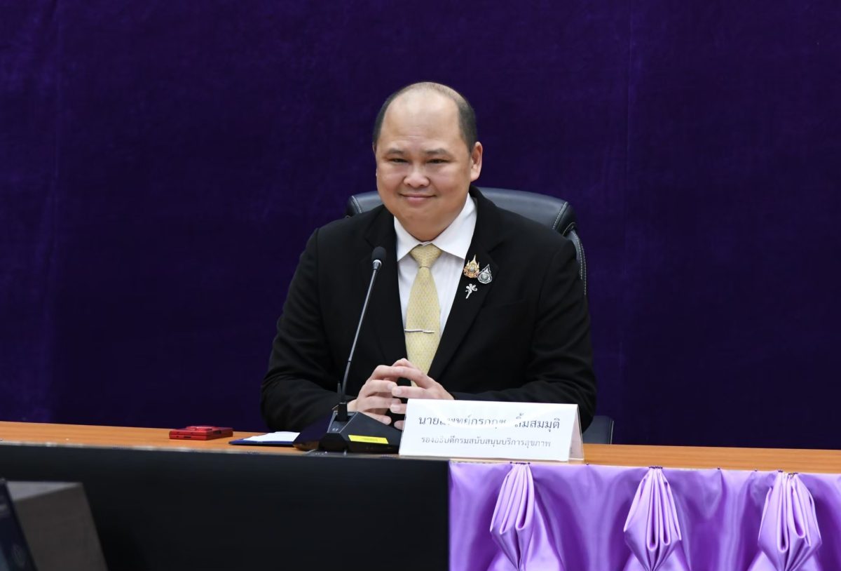กรมสนับสนุนบริการสุขภาพ (สบส.) กระทรวงสาธ...