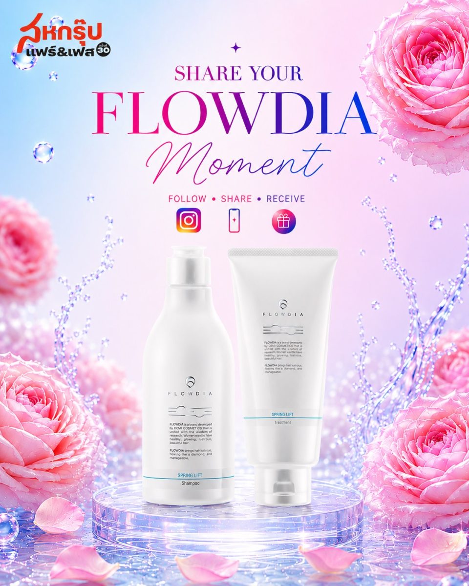 DEMI HAIR CARE SCIENCE ในเครือ โอซีซี กรุ...