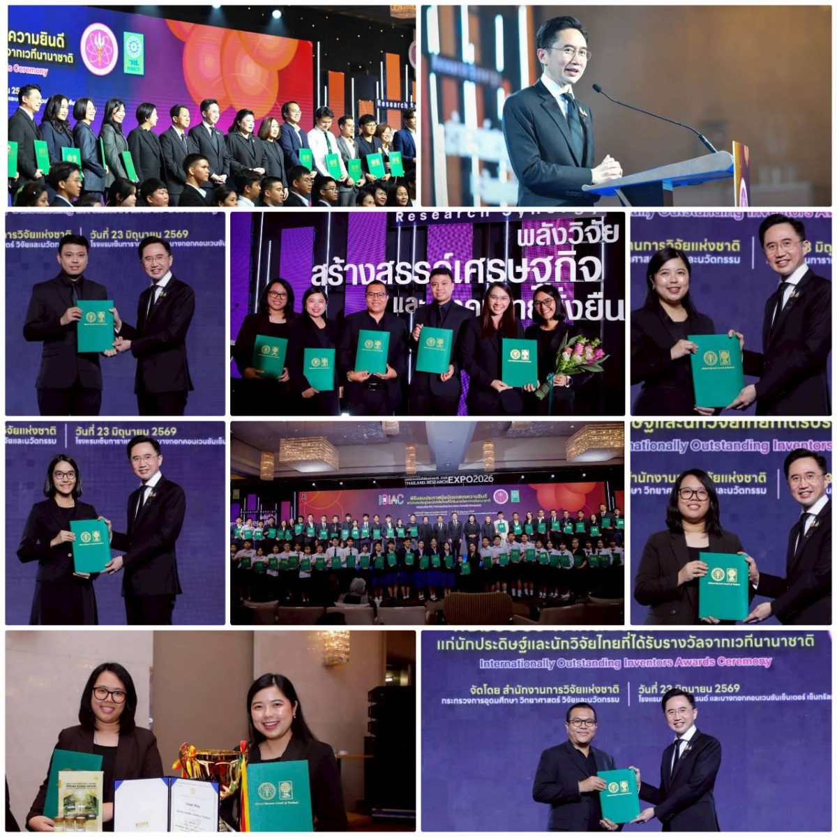 กระทรวงการอุดมศึกษา วิทยาศาสตร์ วิจัยและน...