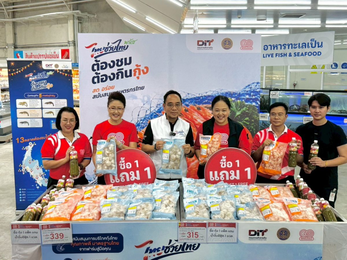 โก โฮลเซลล์ (GO WHOLESALE) ศูนย์ค้าส่งวัต...
