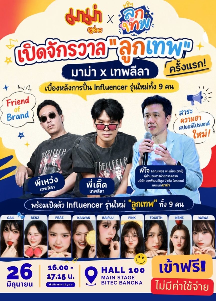 เคยสงสัยหรือไม่ว่า… ทำไมคอนเทนต์บางคลิปจึ...
