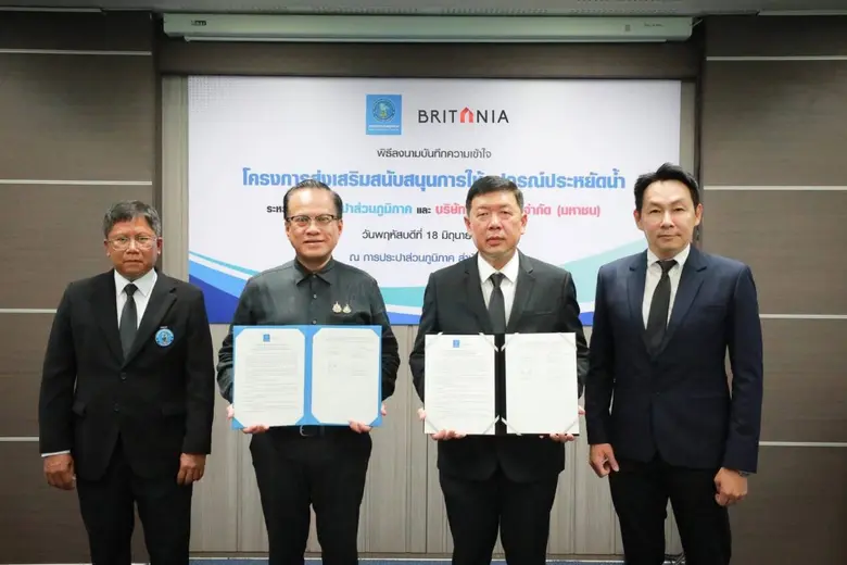 "บริทาเนีย" ลงนามบันทึกความเข้าใจโครงการส่งเสริมสนั...