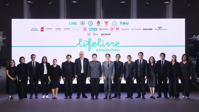 LINE ประเทศไทย ผนึกกำลังหน่วยงานภาครัฐและ...
