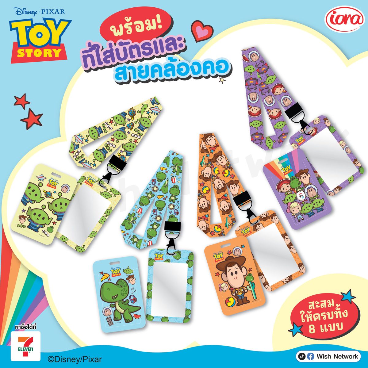 ใหม่! บิสกิตกลิ่นนมลายคาแรคเตอร์ Toy Story พร้อมที่ใส่บัตรและสายคล้องคอสุดคิ้วท์