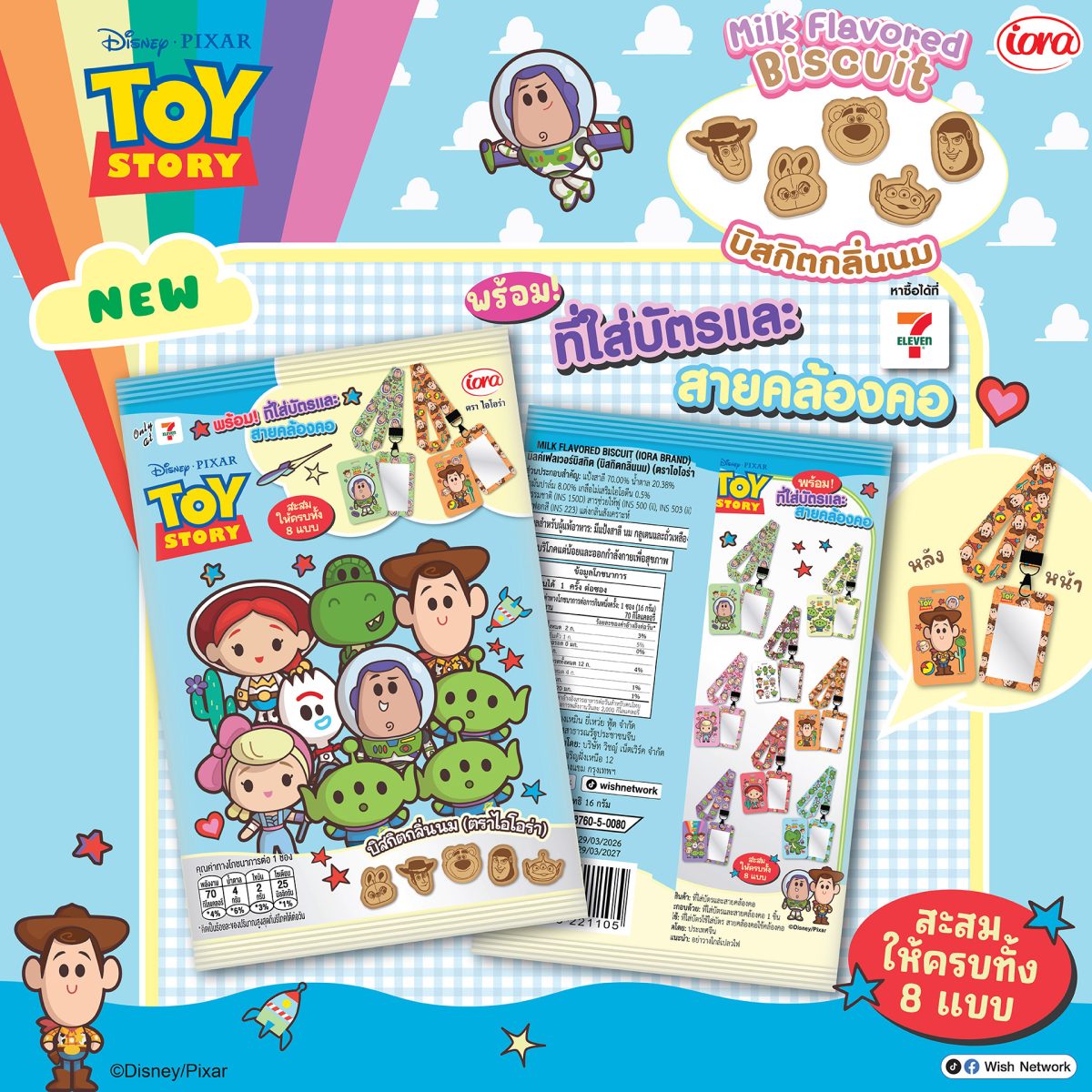 เอาใจแฟน Toy Story และสายสะสมกับความน่ารั...