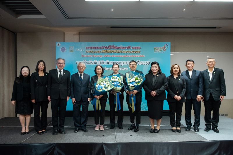 กระทรวงการอุดมศึกษา วิทยาศาสตร์ วิจัยและน...