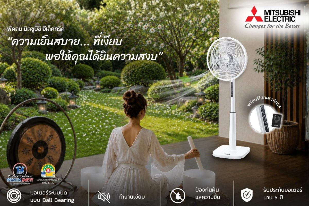 บริษัท มิตซูบิชิ อีเล็คทริค กันยงวัฒนา จำ...