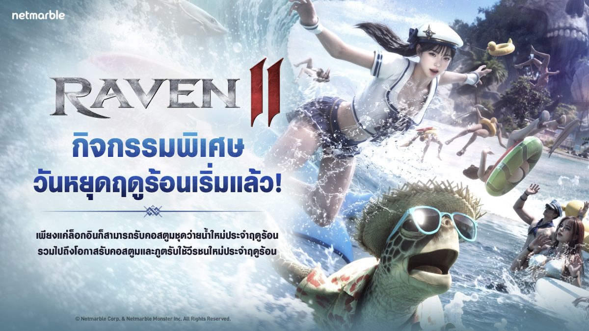 เน็ตมาร์เบิ้ล ผู้พัฒนาและผู้เผยแพร่เกมคุณ...