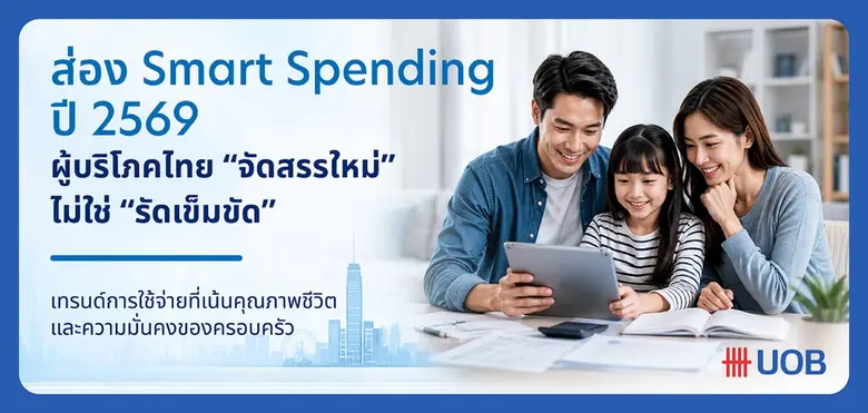 โดย นายธีรวัฒน์ ตรีรัตน์ดิลกกุล กรรมการผู้จัดการ He...