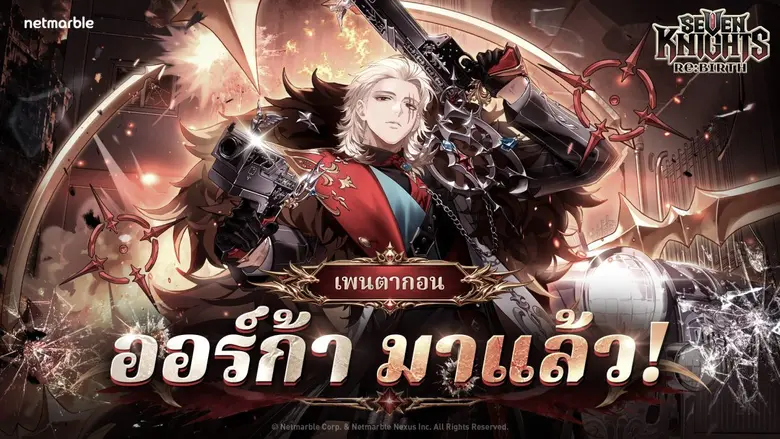เน็ตมาร์เบิ้ล ผู้พัฒนาและผู้เผยแพร่เกมคุณ...