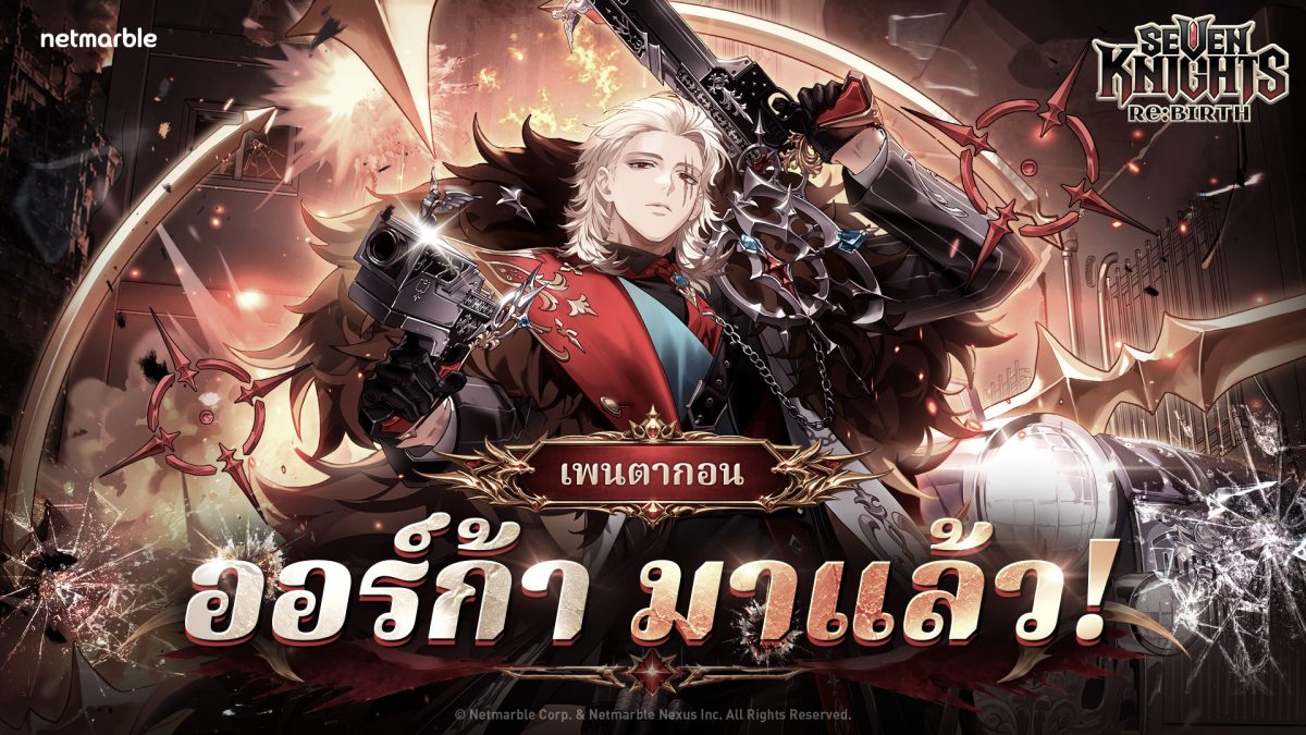 เน็ตมาร์เบิ้ล ผู้พัฒนาและผู้เผยแพร่เกมคุณ...