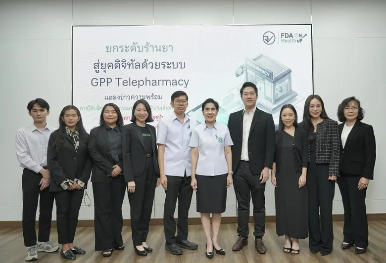 LINE MAN ขานรับนโยบายการขับเคลื่อนบริการเภสัชกรรมทา...