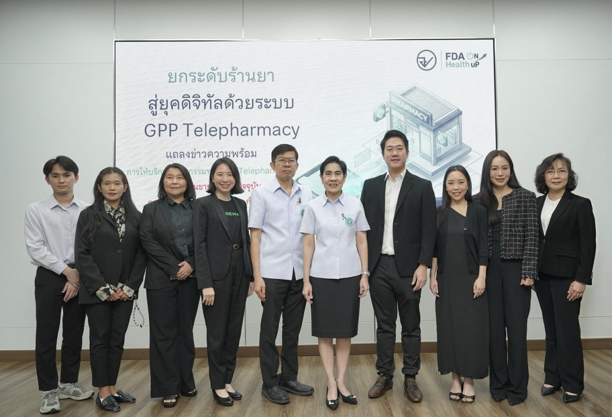 LINE MAN ขานรับนโยบายการขับเคลื่อนบริการเภสัชกรรมทา...