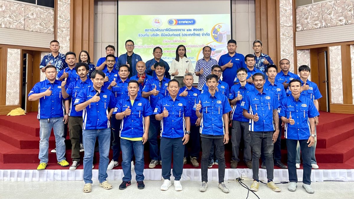 Eminent Air ผนึกกำลังกรมพัฒนาฝีมือแรงงาน เดินหน้ายกระดับช่างแอร์ไทยทั่วประเทศ สู่มาตรฐานวิชาชีพอย่างยั่งยืน