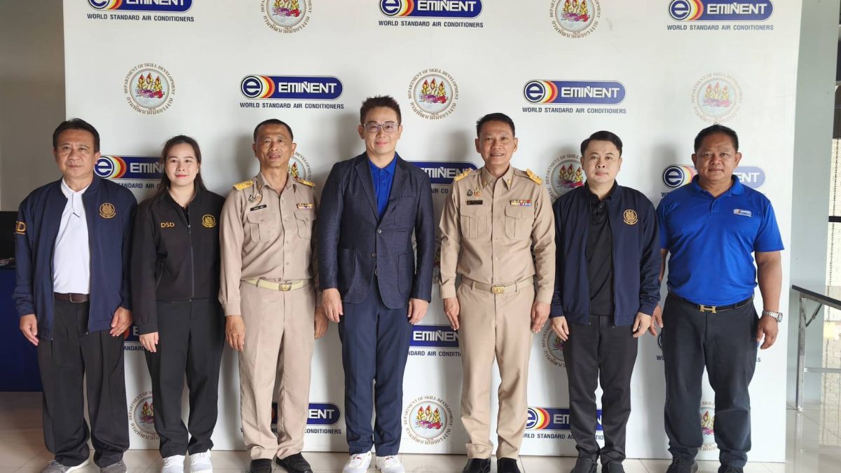บริษัท อีมิแน้นท์แอร์ (ประเทศไทย) จำกัด ร...