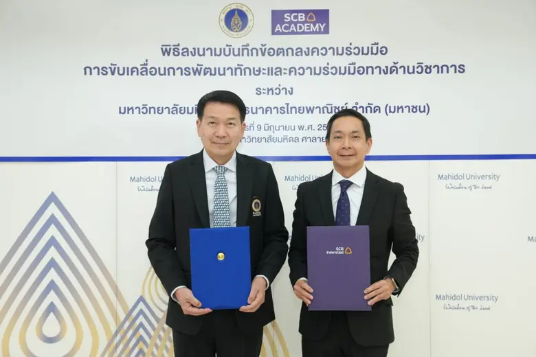 ธนาคารไทยพาณิชย์ โดย SCB Academy ร่วมกับ มหาวิทยาลั...
