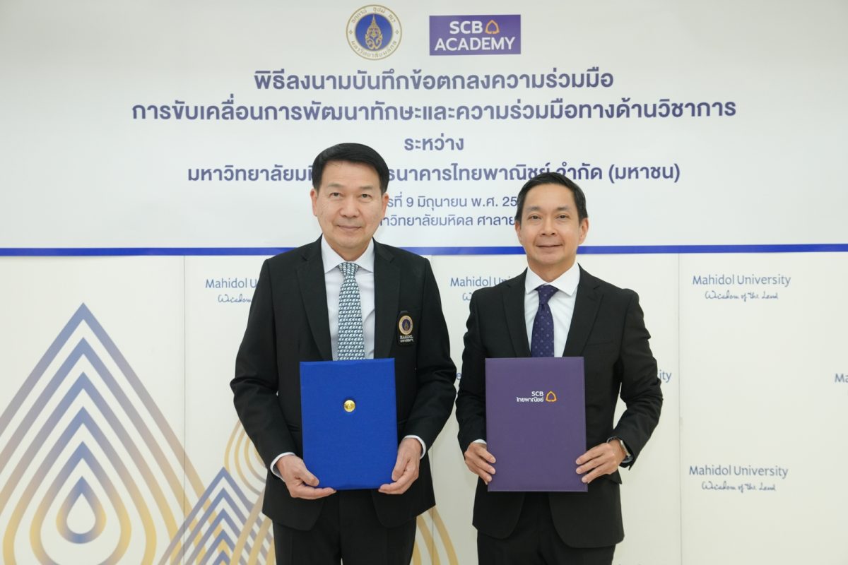 ธนาคารไทยพาณิชย์ โดย SCB Academy ร่วมกับ ...