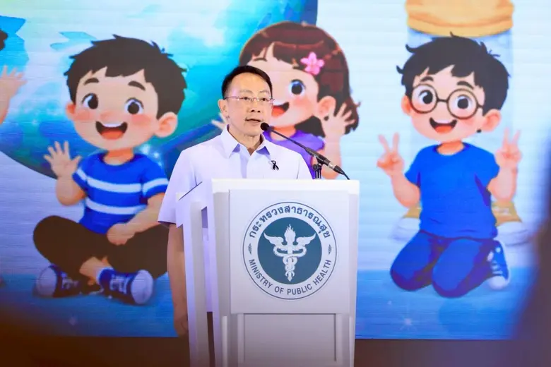 กระทรวงสาธารณสุข จัดการประชุมวิชาการส่งเส...