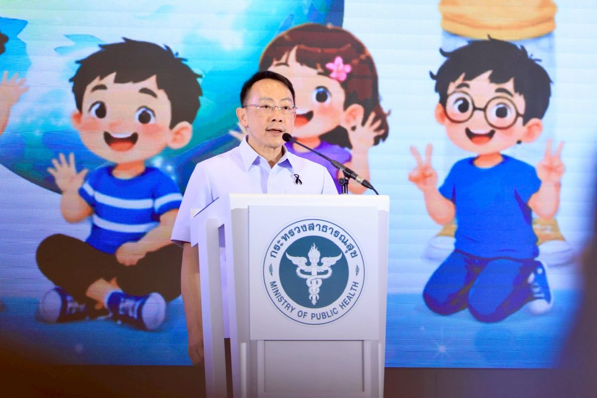 กระทรวงสาธารณสุข จัดการประชุมวิชาการส่งเส...