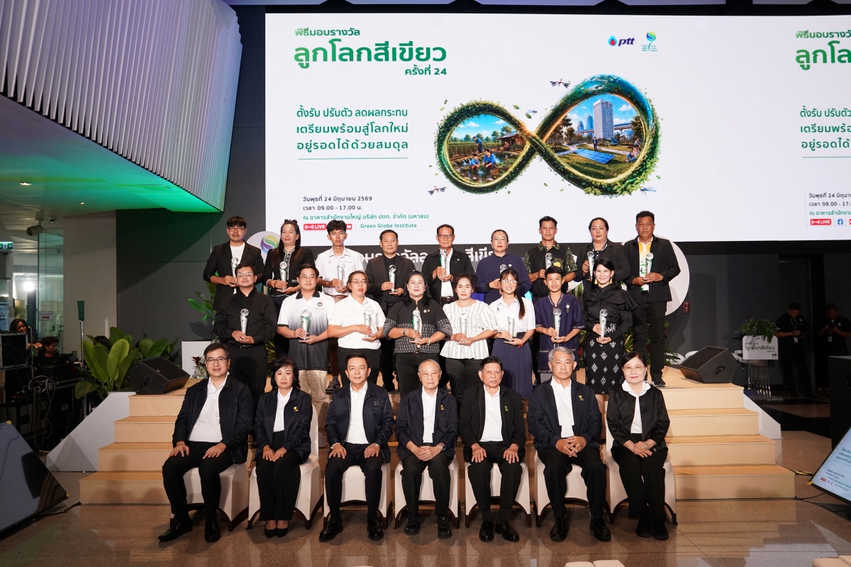สถาบันลูกโลกสีเขียวเดินหน้าสานต่อพันธกิจส...