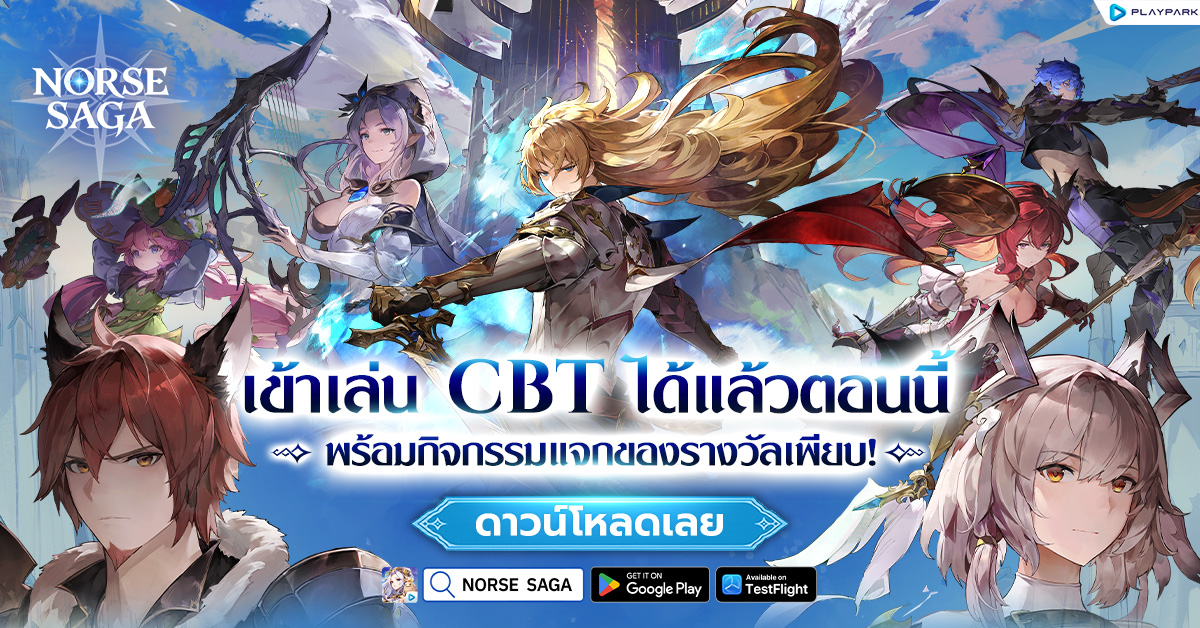 สิ้นสุดการรอคอย! Norse Saga เกมมือถือแนว ...