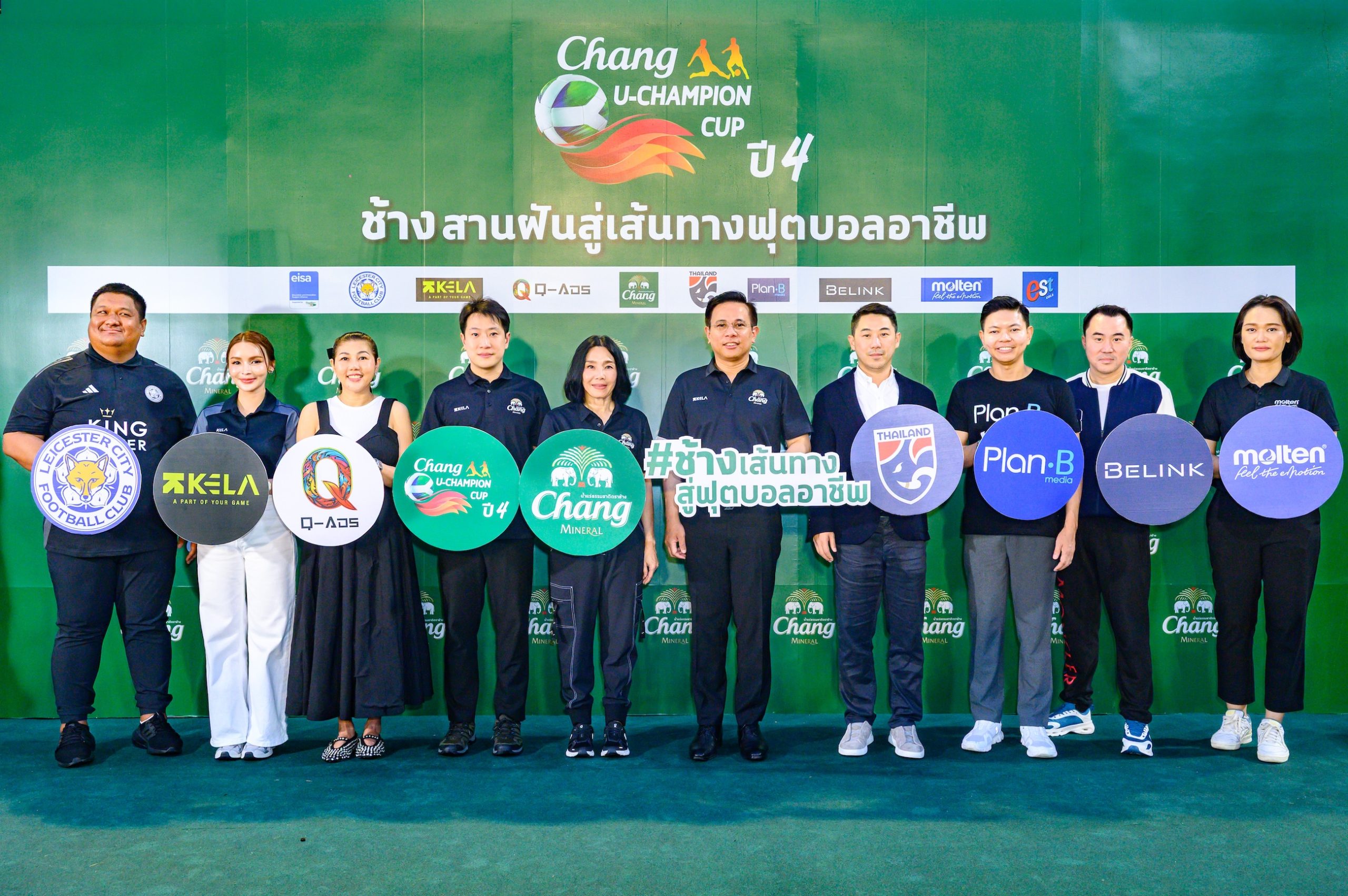 น้ำแร่ธรรมชาติตราช้าง ฉลองบทสรุปทัวร์นาเมนต์ยิ่งใหญ่แห่งปี "ช้าง ยู-แชมเปี้ยน คัพ ปี 4" ม.การกีฬาแห่งชาติ ทุ่มสุดพลัง ฝ่าแดดลุยฝน ชูถ้วยแชมป์ เติมเต็มแรงบันดาลใจระดับโลก สานฝันดาวรุ่งสู่เส้นทางฟุตบอลอาชีพ