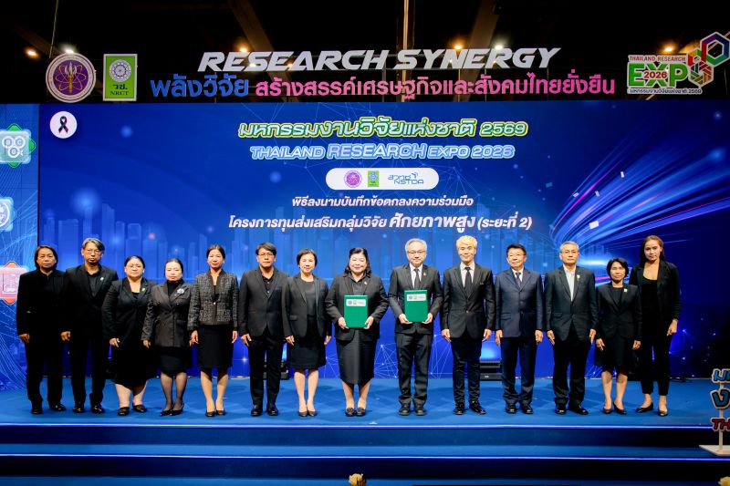 เน้นสร้างนักวิจัย-ผลงานวิจัยตอบโจทย์ยุทธศ...