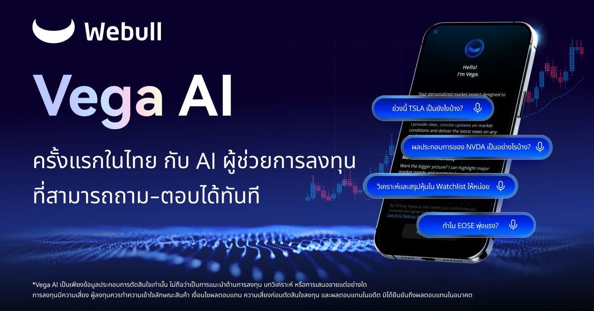บริษัทหลักทรัพย์ วีบูลล์ (ประเทศไทย) จำกั...