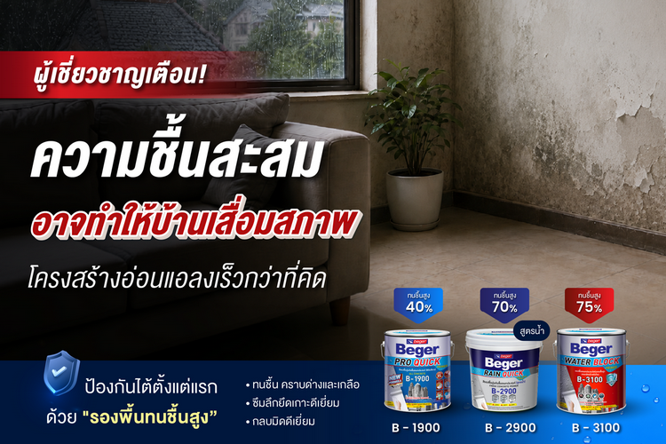 ผู้เชี่ยวชาญเตือน! ฝนตกต่อเนื่องเร่ง "ควา...