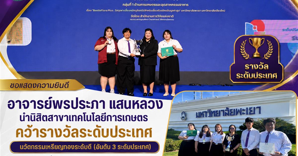 อาจารย์พรประภา แสนหลวง นำนิสิตสาขาเทคโนโล...