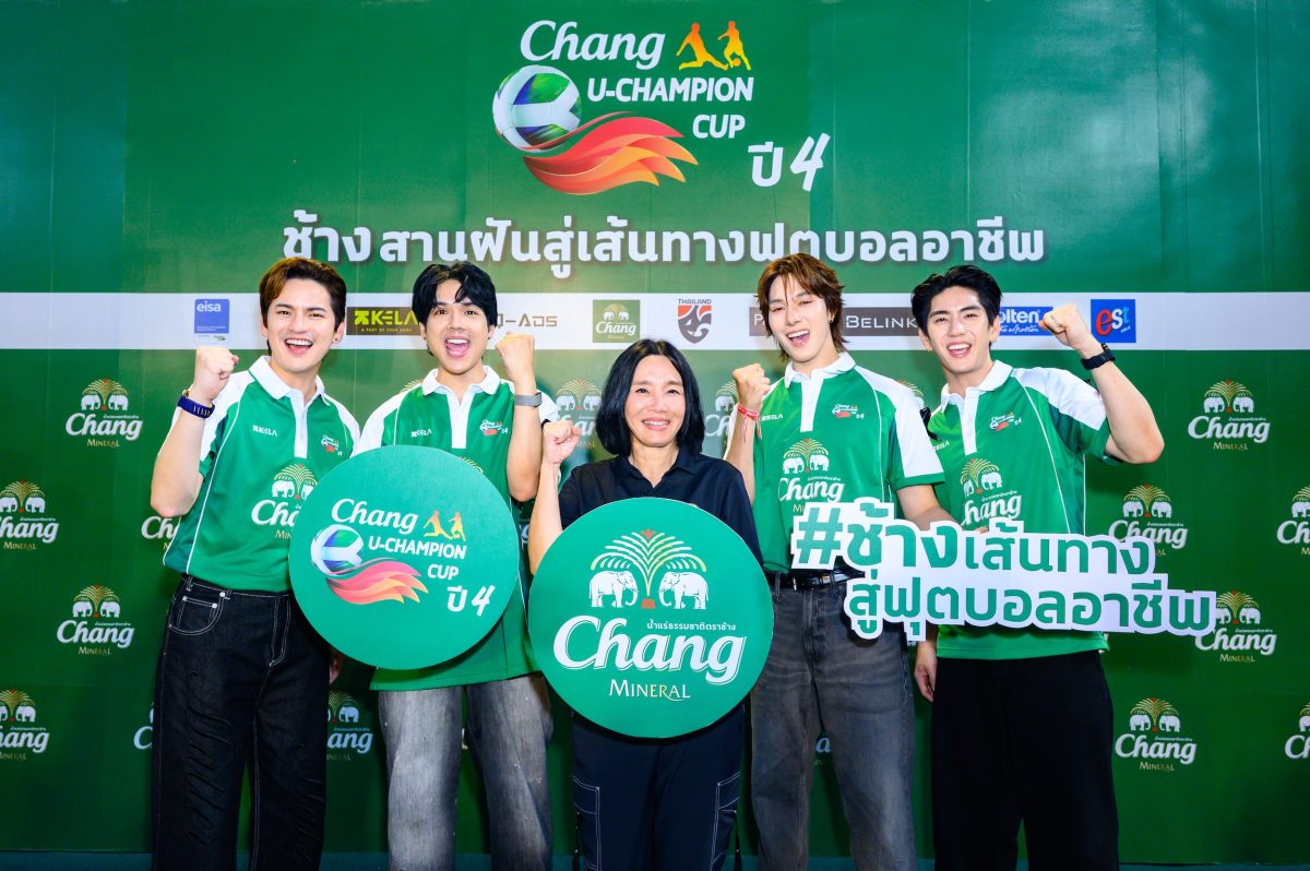 ร่วมฉลองแชมป์มหาวิทยาลัย บินคว้าฝัน สร้าง...