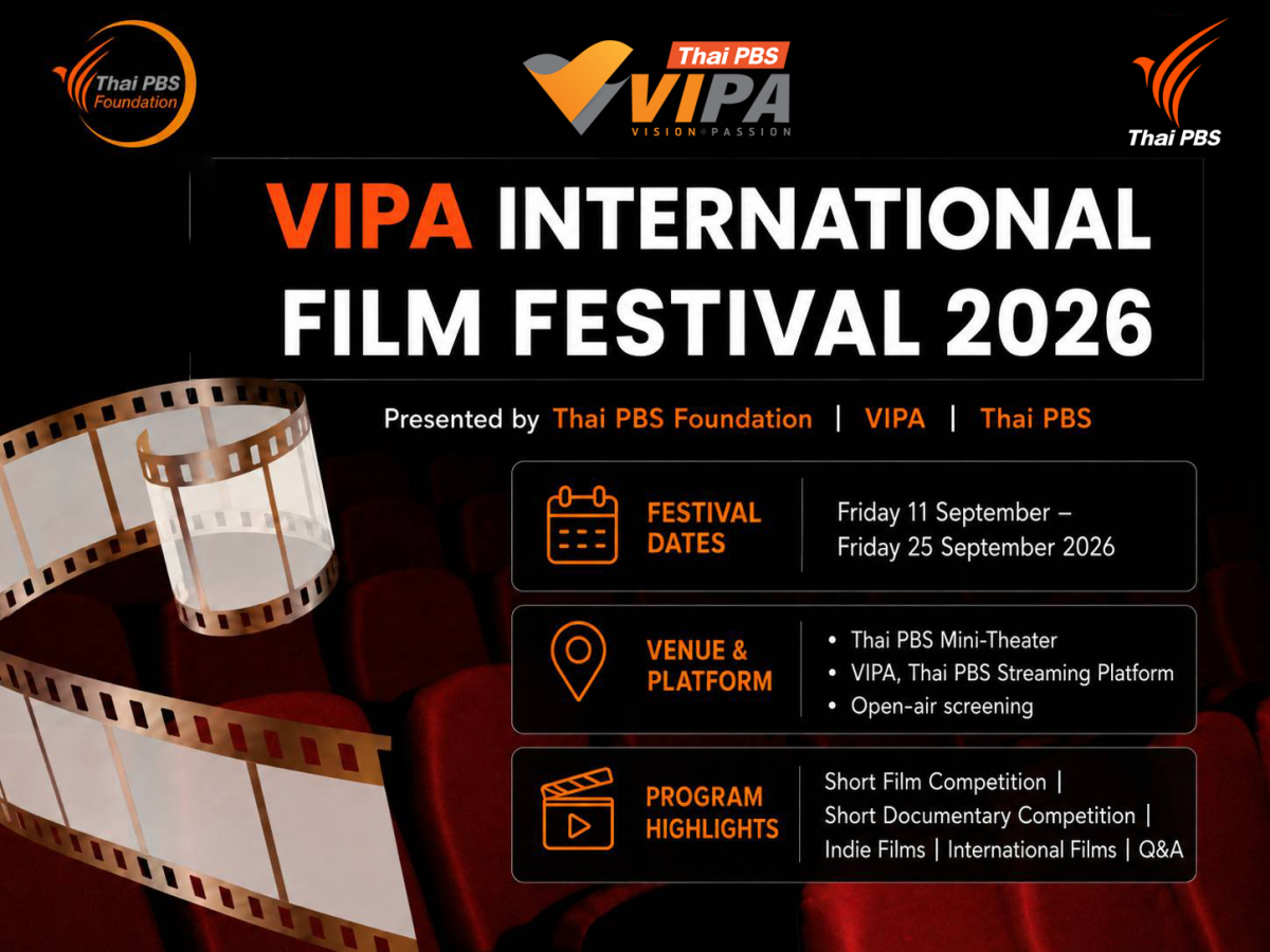 ชวนคนรุ่นใหม่ส่งหนังสั้น-สารคดีสั้น ประกวดชิงรางวัลรวมกว่า 8 แสนบาท  "VIPA International Film Festival 2026"