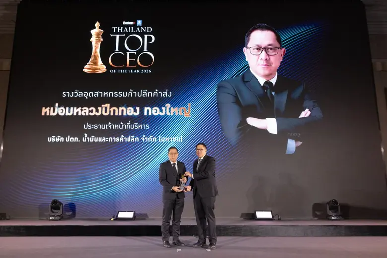 หม่อมหลวงปีกทอง ทองใหญ่ ประธานเจ้าหน้าที่บริหาร บริ...