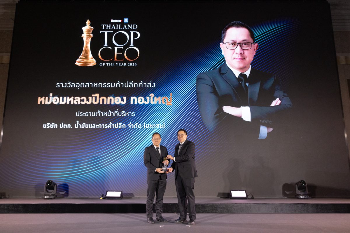 หม่อมหลวงปีกทอง ทองใหญ่ ประธานเจ้าหน้าที่...