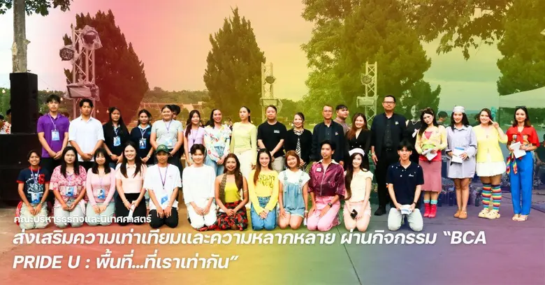 วันที่ 23 มิถุนายน 2569 คณะบริหารธุรกิจแล...