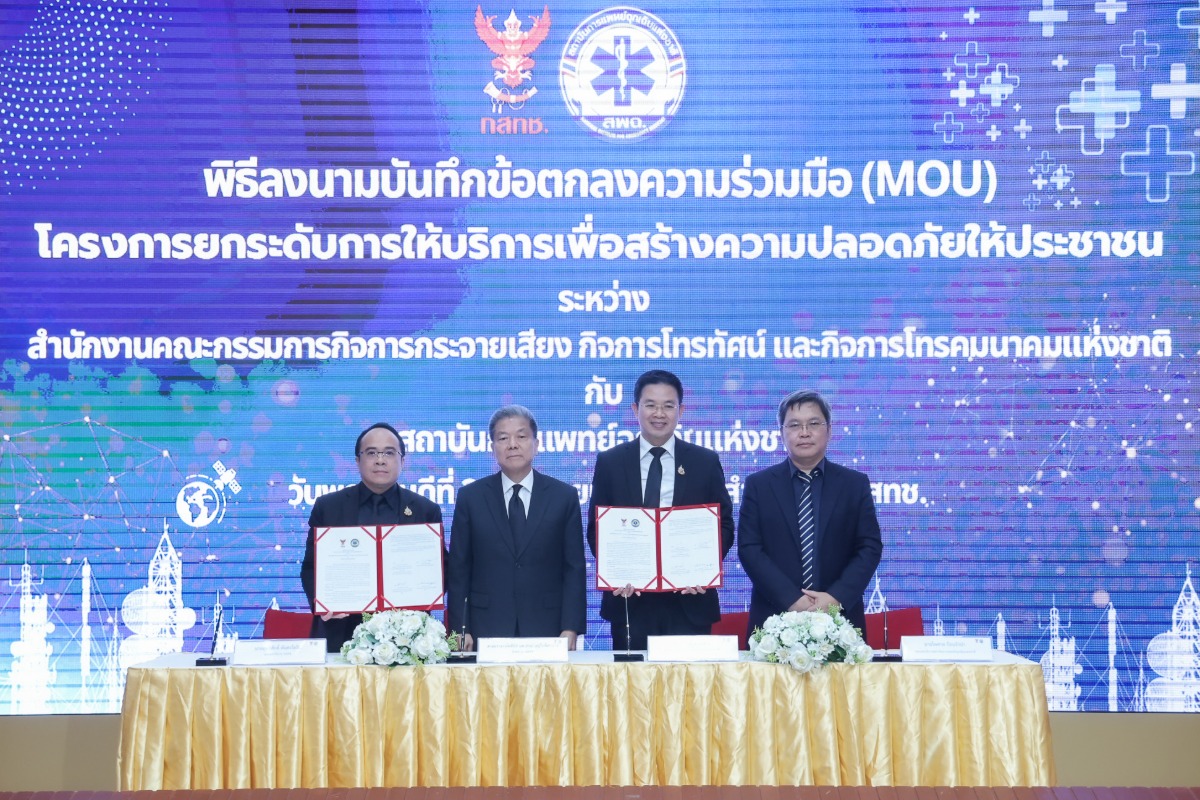 ศาสตราจารย์คลินิก นพ.สรณ บุญใบชัยพฤกษ์ ปร...
