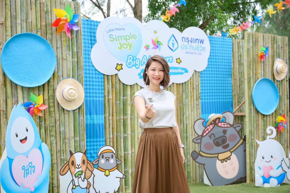 กรุงเทพประกันชีวิต ส่งต่อความ "ใส่ใจ" ผ่านกิจกรรม Little Hearts, Simple Joy, Big Adventure ชวนครอบครัวตะลุยวิถีพอเพียง เรียนรู้ สนุก และเติบโตไปด้วยกัน