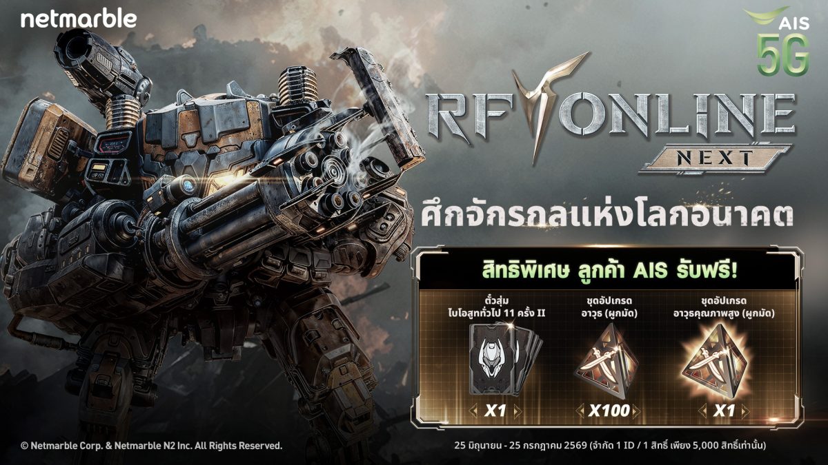 สุดยอดเกม Sci-Fi MMORPG แห่งจักรกลไร้ความ...