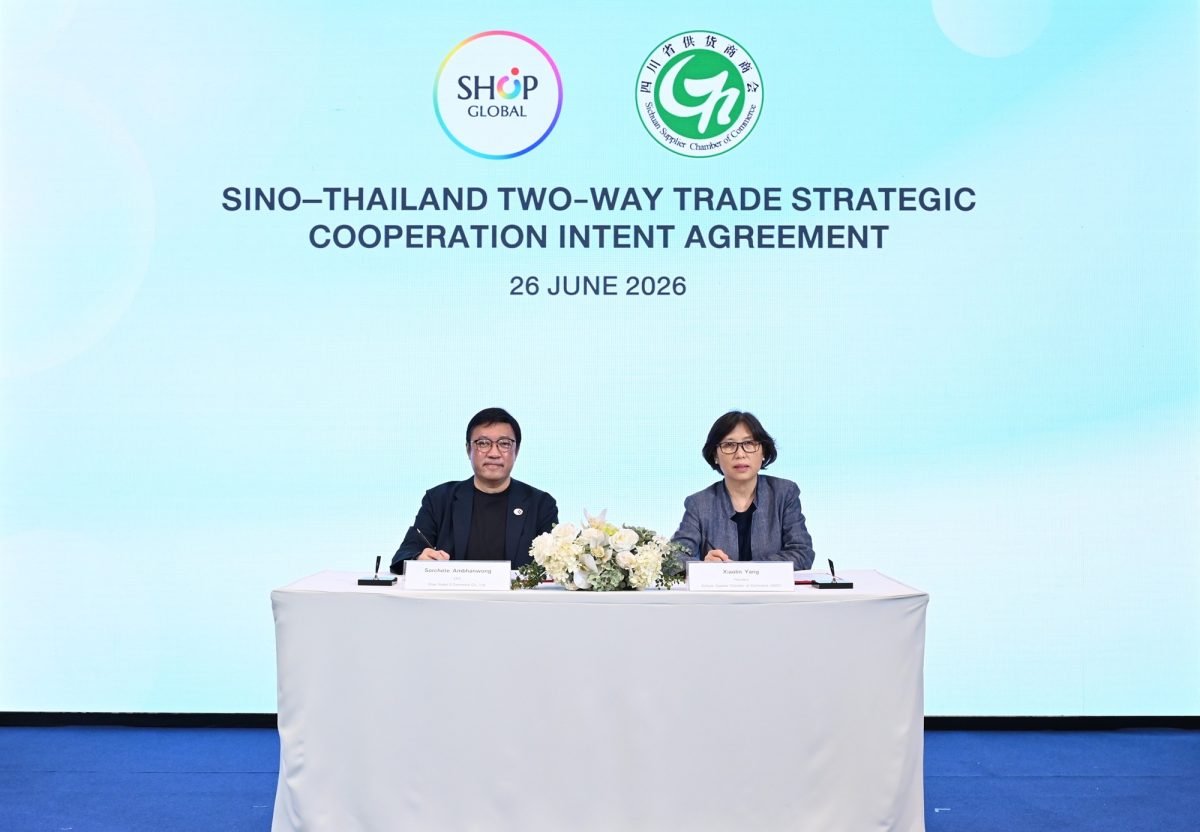 "SSCC - ช้อป โกลบอล" เดินหน้าสร้างเกตเวย์การค้าสองทาง ไทย-จีน (เสฉวน) ตั้งเป้าเปิดโอกาสใหม่สู่ตลาดระดับภูมิภาค