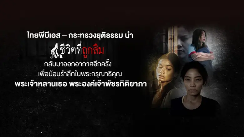 องค์การกระจายเสียงและแพร่ภาพสาธารณะแห่งปร...