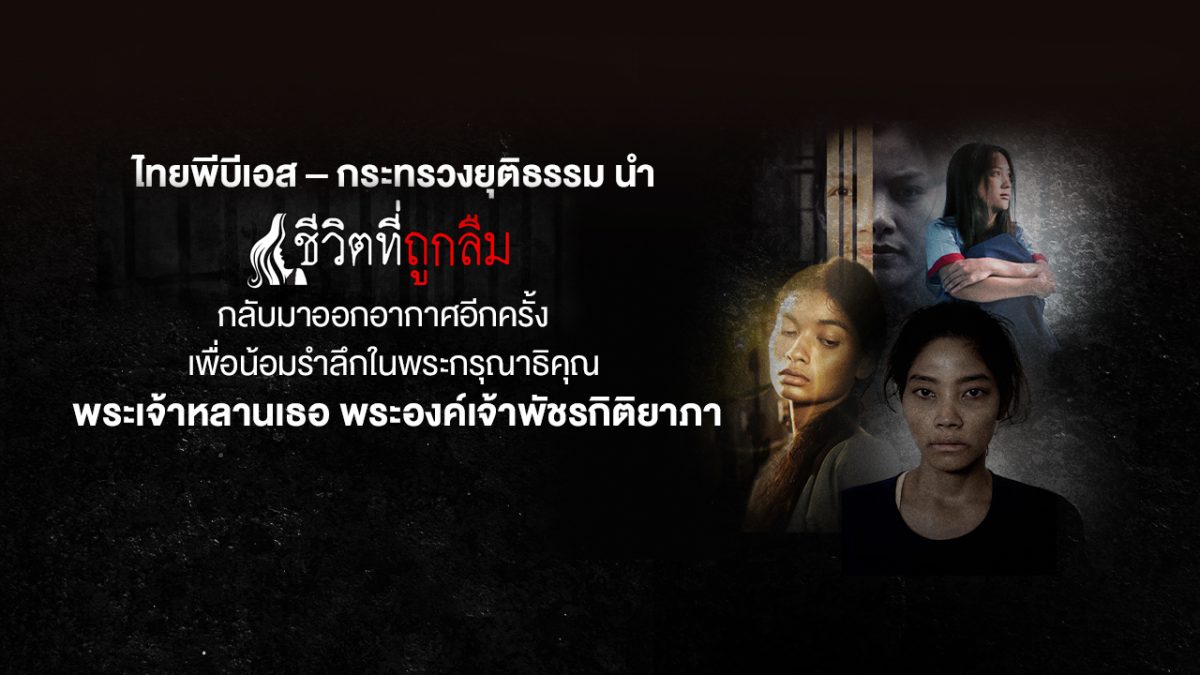 องค์การกระจายเสียงและแพร่ภาพสาธารณะแห่งปร...
