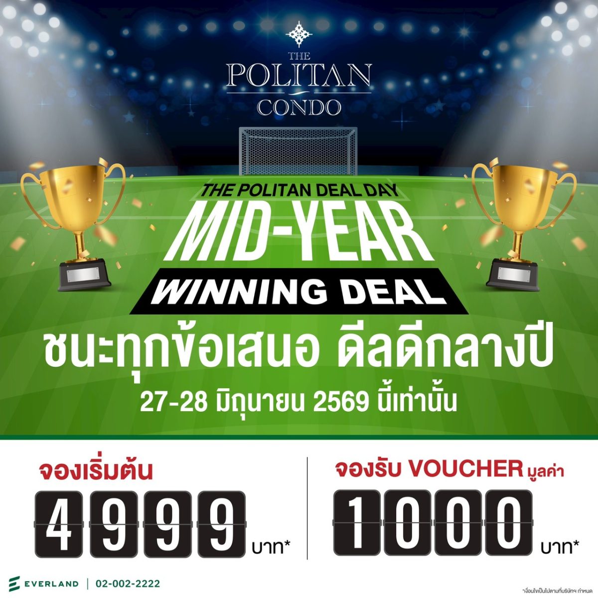 ใครกำลังมองหาคอนโดฯพร้อมอยู่ ทำเลดี วิวแม...
