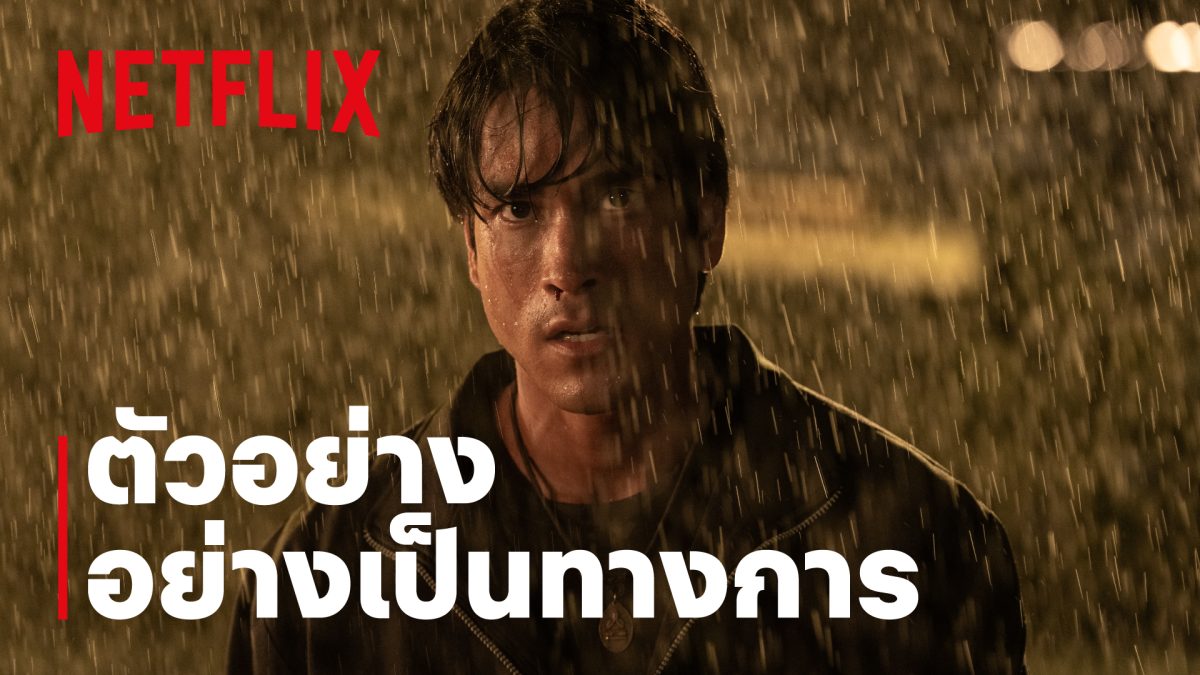 ภาพยนตร์แอ็กชั่นทริลเลอร์สุดระห่ำ กับการช...