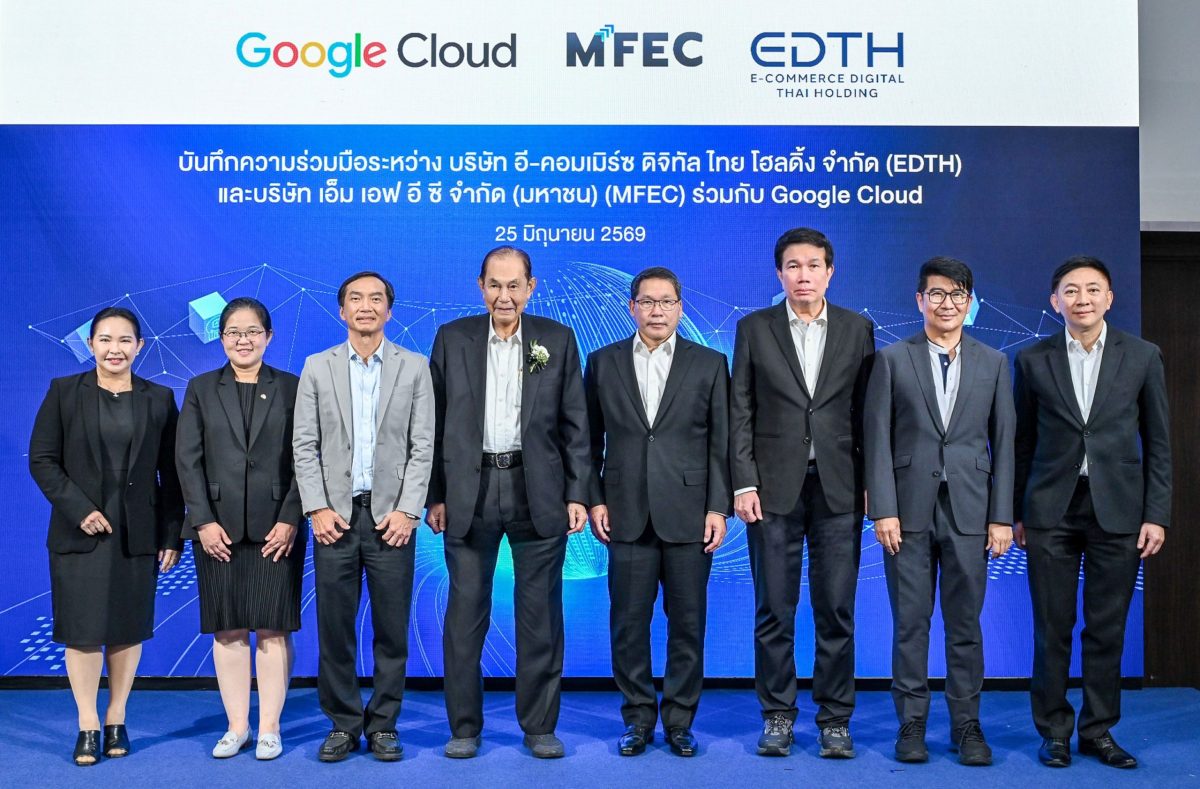 EDTH จับมือ MFEC ลงนาม MOU พัฒนาแพลตฟอร์ม...