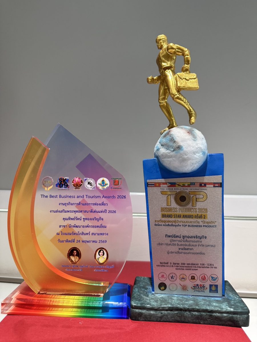 คุณทิพย์รัตน์ ชูทองเจริญกิจ ผู้จัดการฝ่าย...