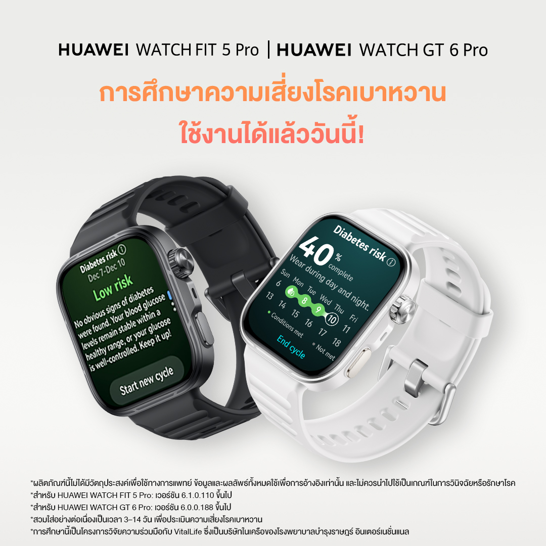 หัวเว่ย คอนซูมเมอร์ บิสสิเนส กรุ๊ป (ประเท...