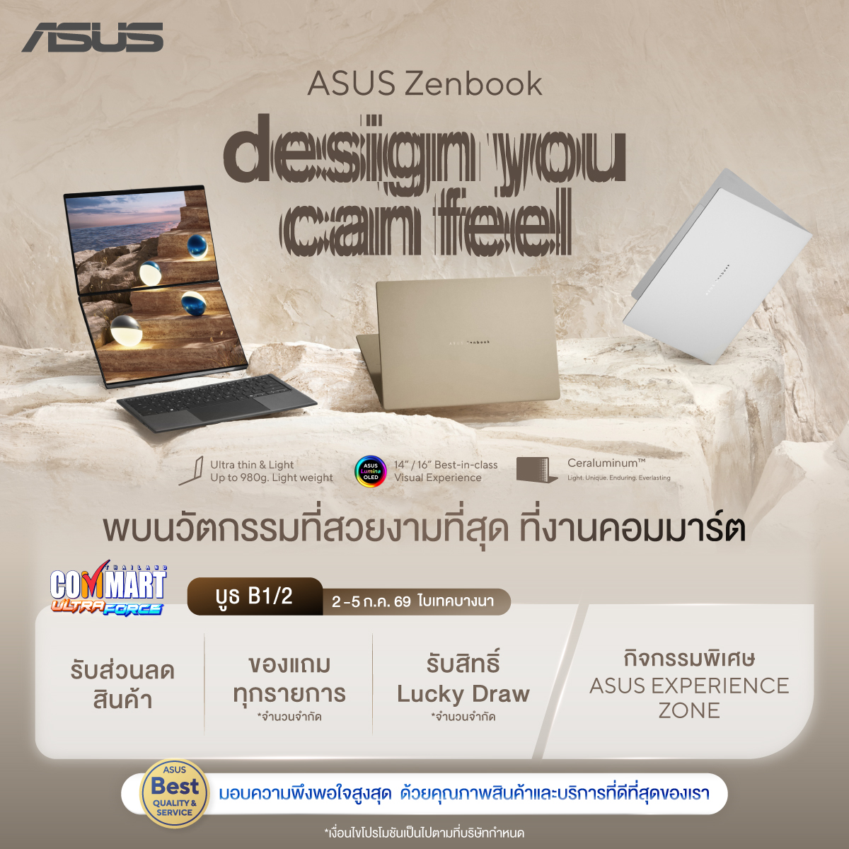 ASUS และ ROG ชวนช้อปงาน "COMMART UltraForce" ลดสูงสุด 6,000 บาท จัดเต็มของแถมสุดคุ้ม พร้อมลุ้นรับ Lucky Draw