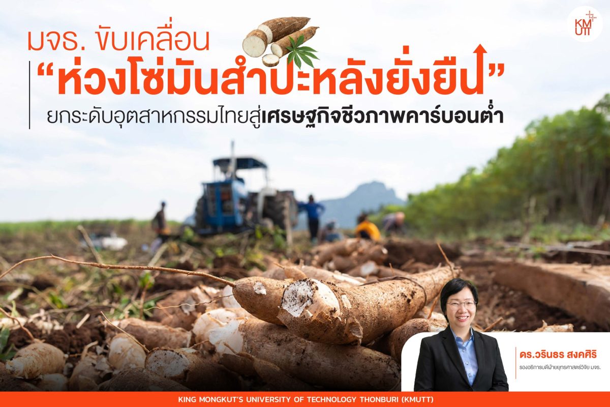 ประเทศไทยเป็นผู้ส่งออกมันสำปะหลังและแป้งม...