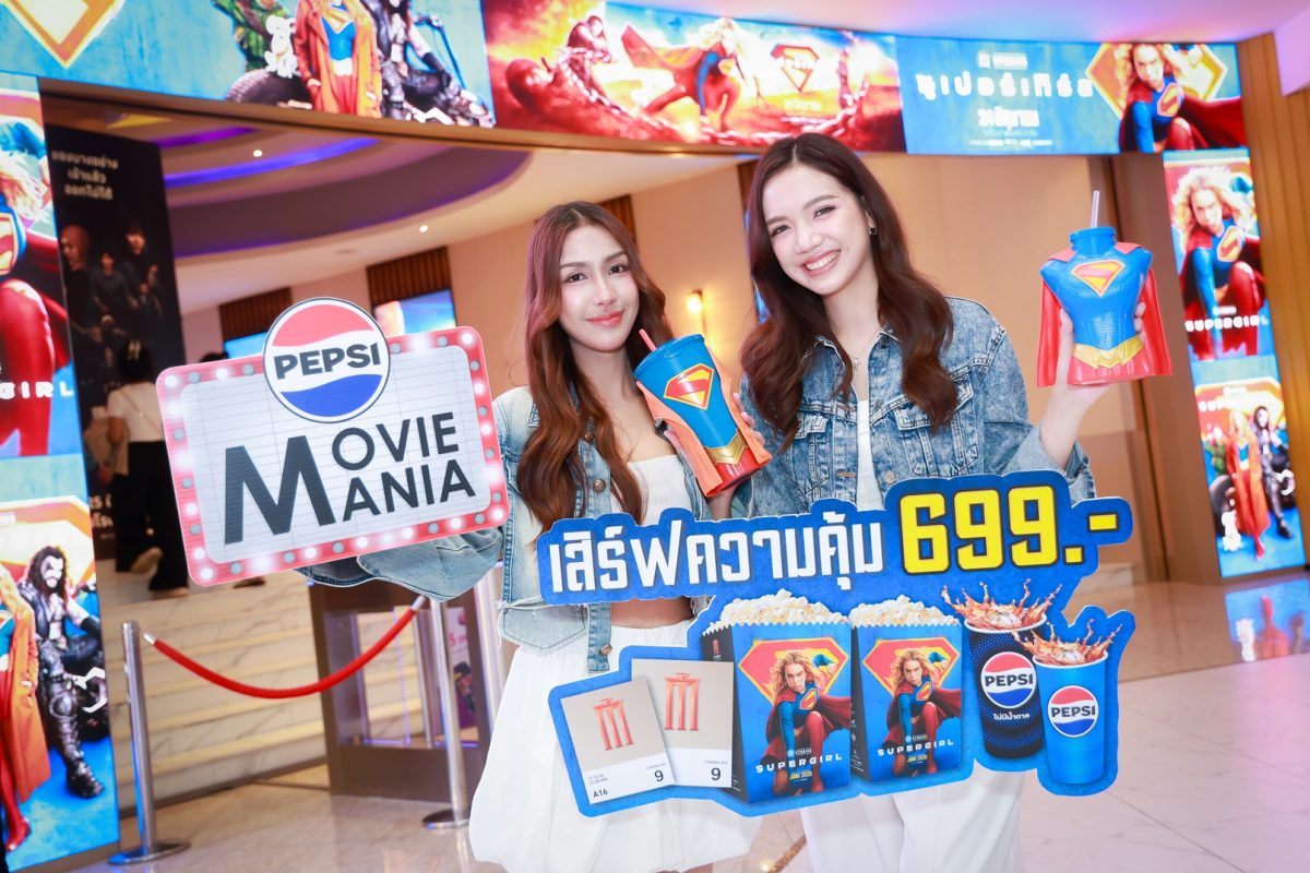 ต้อนรับการมาเยือนของซูเปอร์ฮีโร่สาว "Supe...