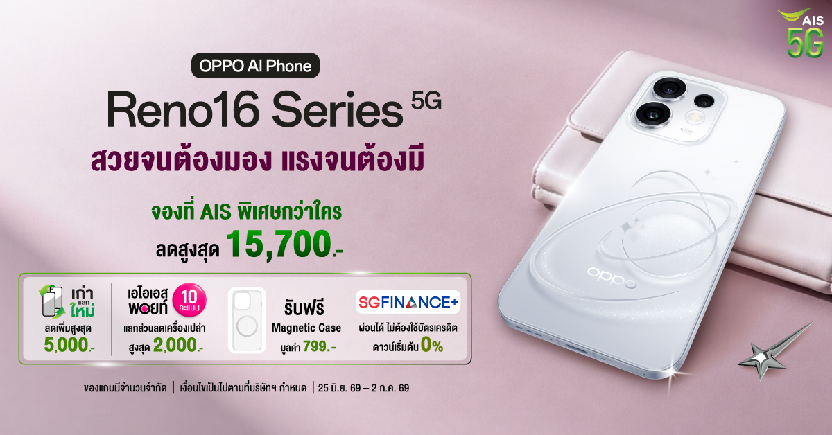 อัปเกรดกล้องมุมกว้างพิเศษ 50MP ถ่ายคนสวย ...